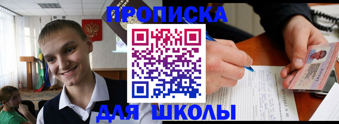временная регистрация 2025 в Дербенте