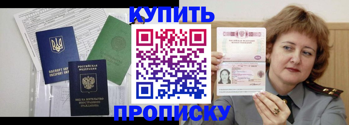 прописка для военкомата в Дербенте