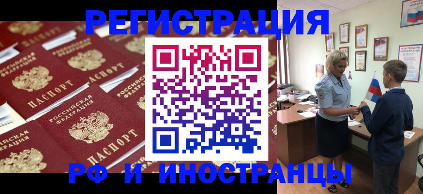 прописка от собственника в Дербенте