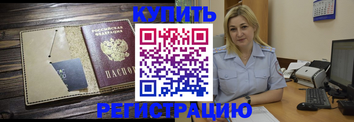 пропишу в квартире в Дербенте