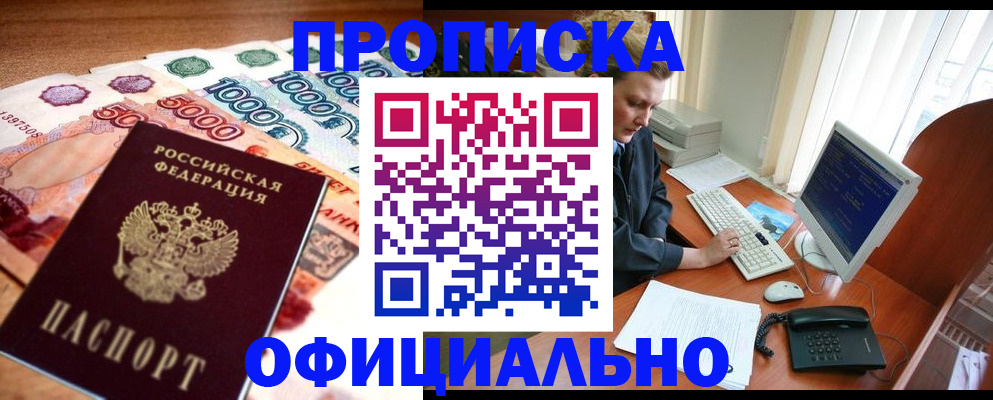 временная регистрация адрес в Дербенте